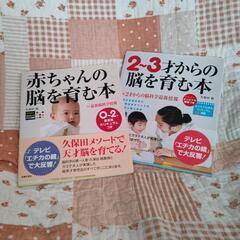 赤ちゃんの脳を育む本