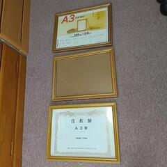 中古  金縁  額縁  A3  ３個