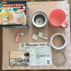 くるりんアイスクリン ピンク  お好みアイスが自由につくれるアイスクリームメーカーの画像