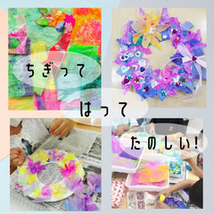 【神奈川・横浜】ちぎって・はって・たのしい！ペーパーリース工作　...