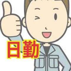 №100　簡単作業！日払い可能★住宅部材の梱包