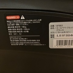 エールベベ クルット4i グランス ISOFIX チャイルドシートの画像
