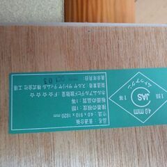 ベニヤ板2枚の画像