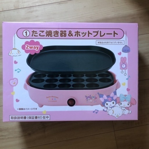 マイメロディー　サンリオくじ　たこ焼き器＆ホットプレート