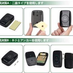 【新品】ワイヤレスチャイム 4段階音量 36メロディー呼び鈴 受信機1個 送信機1個 黒の画像