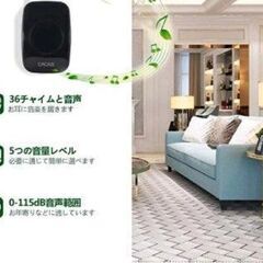 【新品】ワイヤレスチャイム 4段階音量 36メロディー呼び鈴 受信機1個 送信機1個 黒の画像