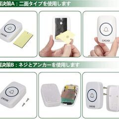 【新品】ワイヤレスチャイム 4段階音量36メロディー 呼び鈴 受信機1個 送信機1個 白の画像