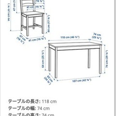 【値下げ】IKEA ダイニングテーブル　イスの画像