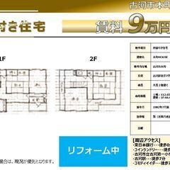 商売やりたい方募集　駅近くのメイン通り沿い！！