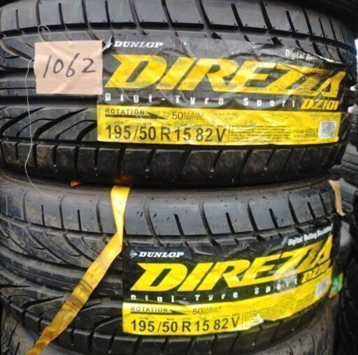 NO1062.1145　195/50/15 4本セット！チェック済み未使用年式落ち　激安タイヤ売り切り！ダンロップ