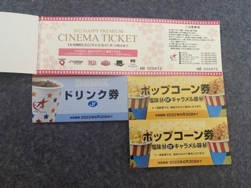 スターシアターズ映画チケット【今日迄!!】