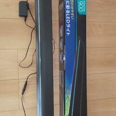90cm水槽用ライトお譲りします。