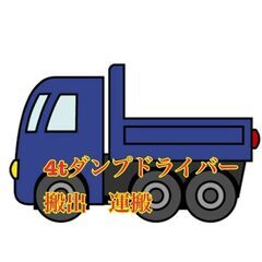 【週３勤務】★搬出・運搬ドライバー★自分のペースで可！