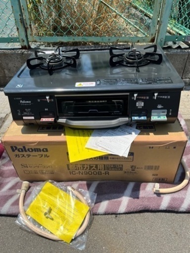 美品 2015年製 グリル未使用 都市ガス用 ガステーブル【IC-N900B-R】右強火 高温炒め 水無し片面焼きグリル 元箱、説明書付