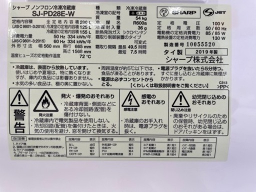 シャープ 冷蔵庫 280L プラズマクラスター搭載 2ドア メガフリーザー　リサイクルショップ宮崎屋住吉店22.6.30　ｙ