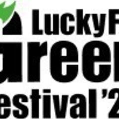 Lucky Green Festival イベントスタッフ！