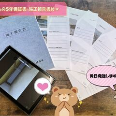 【愛知・浜松】シロアリ予防・駆除ならぜひMSKシロアリラボへ★年に一度の無料点検★施工報告書付き - 地元のお店