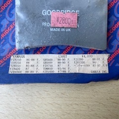 ●■ GOODRIDGE ブレーキパッド バイク 部品 未使用 未開封の画像