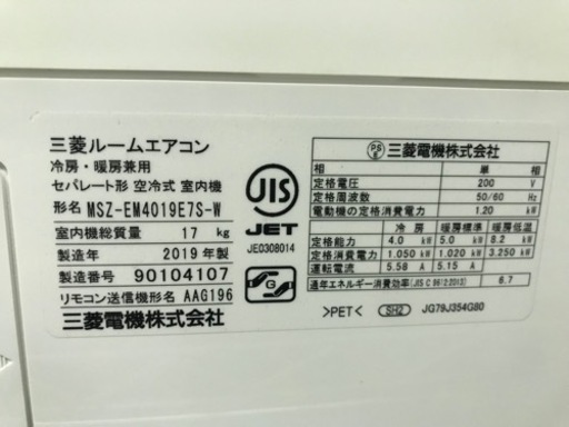 三菱，14畳用エアコン❣️高機能タイプ❣️