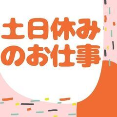 セラミックス用治具等の製造やマシンオペレーター！未経験活躍中★2...