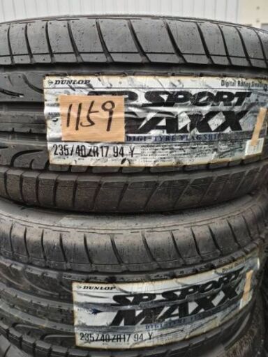 NO1159「ダンロップ」 235/40/17 ２本セット!!チェック済み未使用年式落ち　激安タイヤ売り切り！