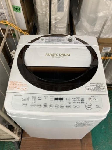 A1540 東芝　洗濯機　2017年製