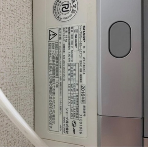 シャープエアコン　14畳用　200V 上げ直し