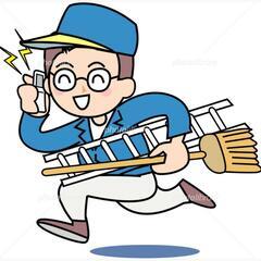 片付け、清掃、付き人など