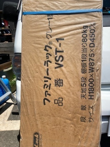 フｱミリーラック　VST−1 リサイクルショップ宮崎屋　佐土原店22.8.29F