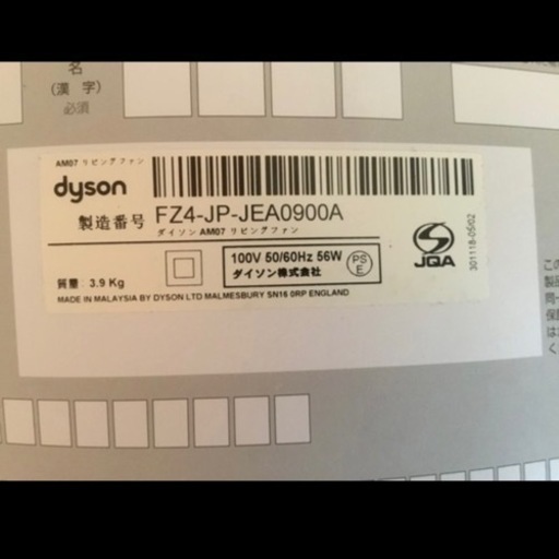 Dyson ダイソン　AM07 タワーファン　扇風機　羽なし