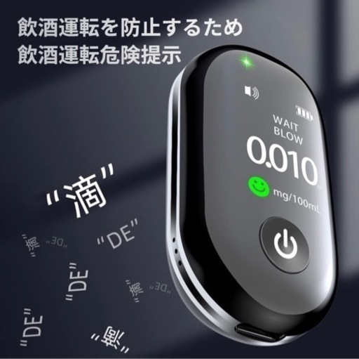 【新品】アルコールチェッカー アルコール検知器 飲酒運転防止 非接触型 吹きかけ式 高精度USB充電式