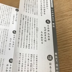 取引場所　南観音　K 2206-3151   ②  にほんごであそぼ　いろはかるたの画像