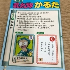 取引場所　南観音　K  2206-3153   ④   忍たま乱太郎　かるた七変化の画像