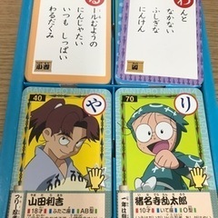 取引場所　南観音　K  2206-3153   ④   忍たま乱太郎　かるた七変化の画像