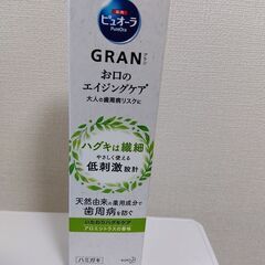 【お取引先決定】ピュオーラグラン💚アロエ🌿未開封品