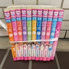 12歳⭐︎早い者勝ち⭐︎