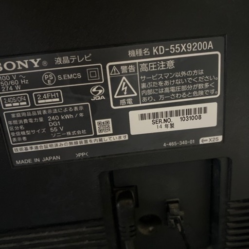 ●SONY●2014年製●テレビ●スピーカーテレビ●