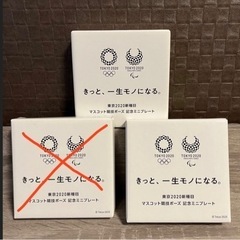 東京オリンピック 記念プレート 2種セットの画像