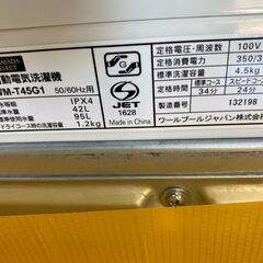リサイクルショップどりーむ天保山店】○3181○ 洗濯機 ヤマダ