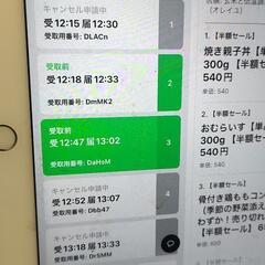 配達スタッフ募集　時給¥1200　単発OKの画像