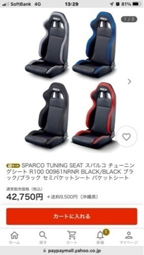 スパルコr100  値下げお得だよ。