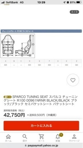 スパルコr100  値下げお得だよ。