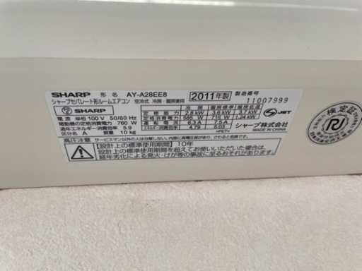 シャープエアコン　2.8kW