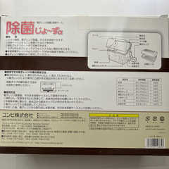 除菌じよ〜ずα(哺乳瓶除菌ケース)の画像