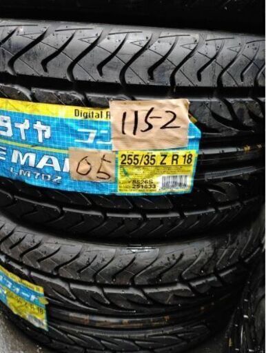 No.1152 255/35/18 ２本セット！チェック済み未使用年式落ち　激安タイヤ売り切り！