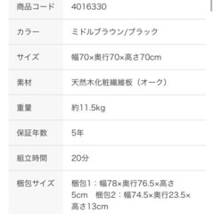 値下げ！ダイニングテーブル　ニトリ　7月10日まで　中古　2年使用の画像