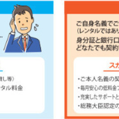 【給料日】元手がある時に対策を！レンタルから自己名義携帯へ！