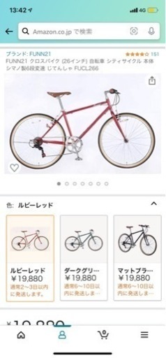 お洒落なクロスバイク！