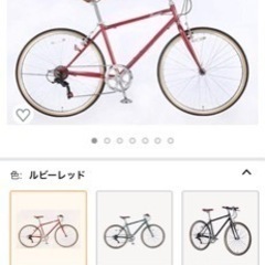 お洒落なクロスバイク！