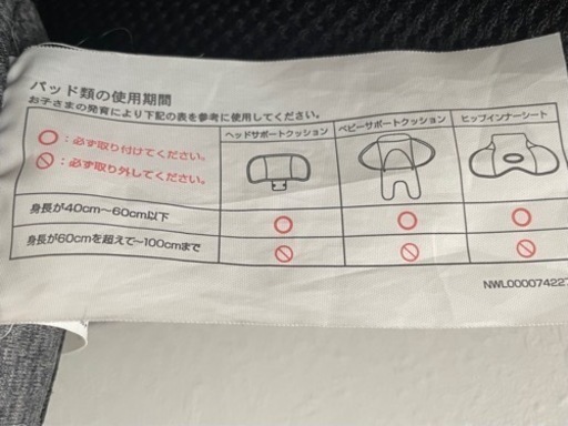[募集を終了します?‍♂️]新生児から使えるチャイルドシート